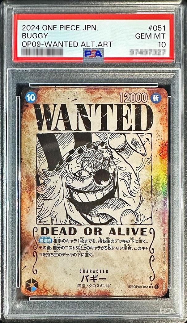Buggy (Parallel/Wanted Poster)
