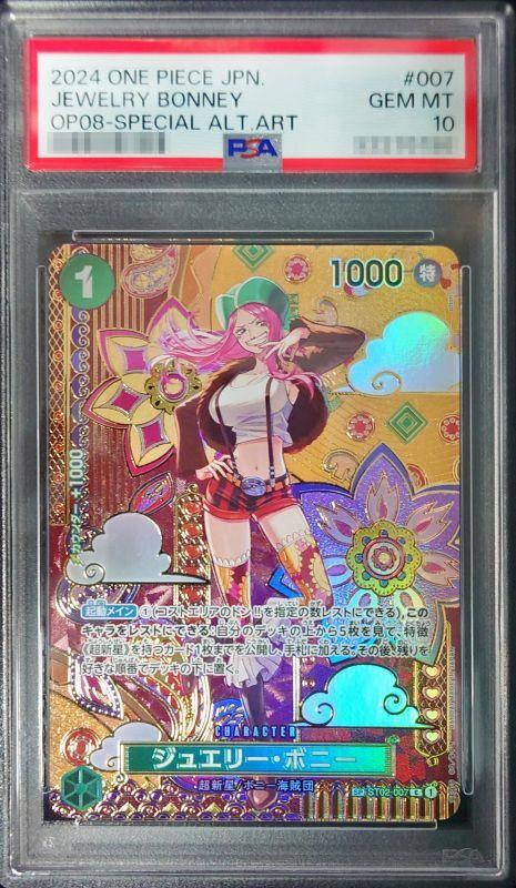 Jewelry Bonney (Parallel/SP/Japanese Pattern/illust:otton)