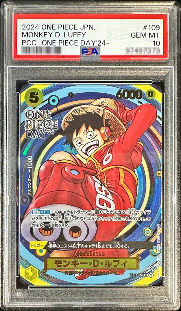 Monkey D. Luffy (ONE PIECE DAY/Manga Art)