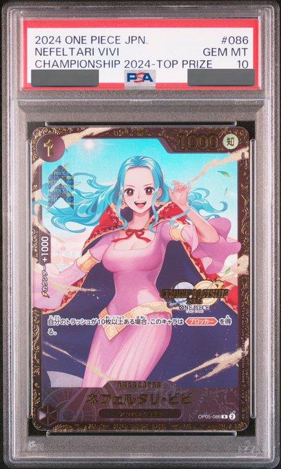 〔PSA10鑑定済〕ネフェルタリ・ビビ(2024CSプロモ)