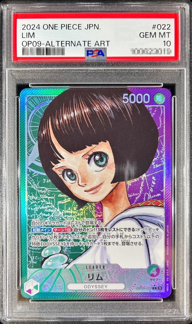 【PSA10鑑定済】リム(パラレル/漫画絵)