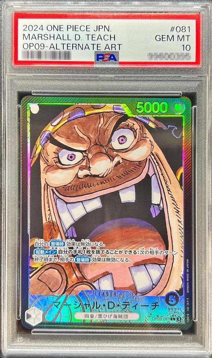 Marshall D. Teach (Parallel Art)