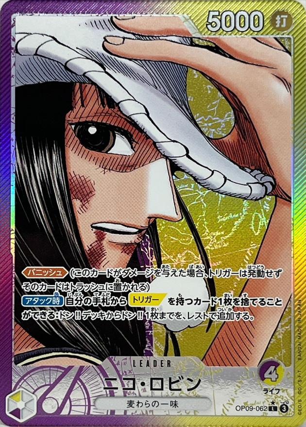 【PSA10鑑定済】ニコ・ロビン(パラレル/漫画絵)