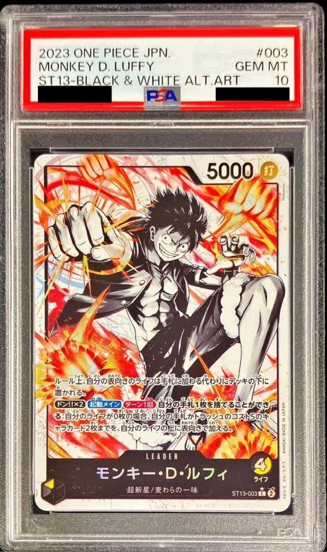 〔PSA10鑑定済〕モンキー・D・ルフィ(白黒)