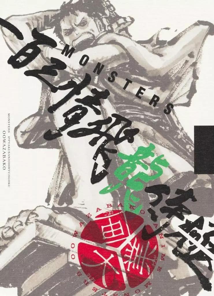 Booster Box: One Hundred Three Feelings Flying Dragon Samurai Extreme Great Work Box