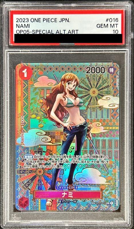 Nami (Parallel/SP/Japanese Pattern/illust:S-KINOKO)【SP】