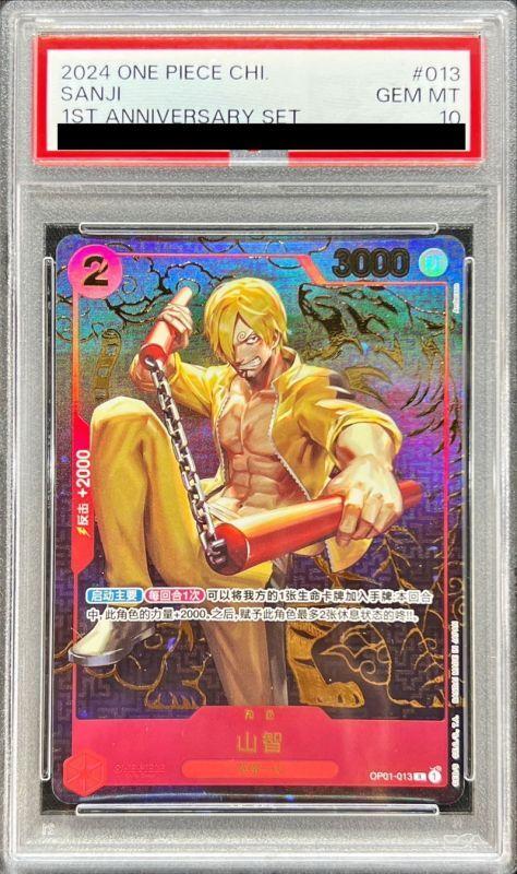 Sanji (Chinese Version/illust:Anderson)
