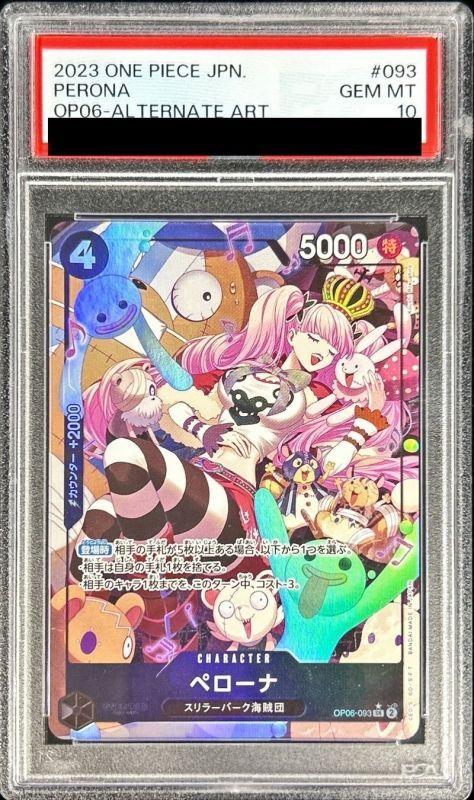 Perona (Parallel/illust:Koushi Rokushiro)