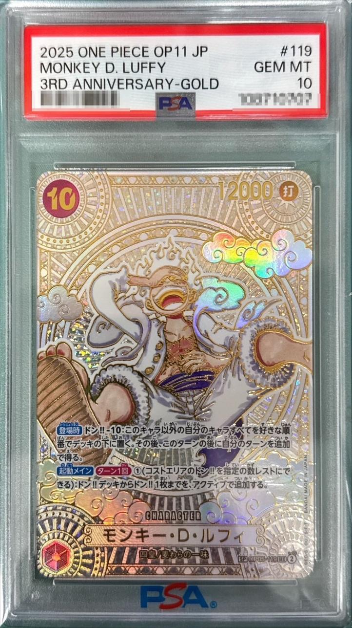〔PSA10鑑定済〕モンキー・D・ルフィ(パラレル/金背景)