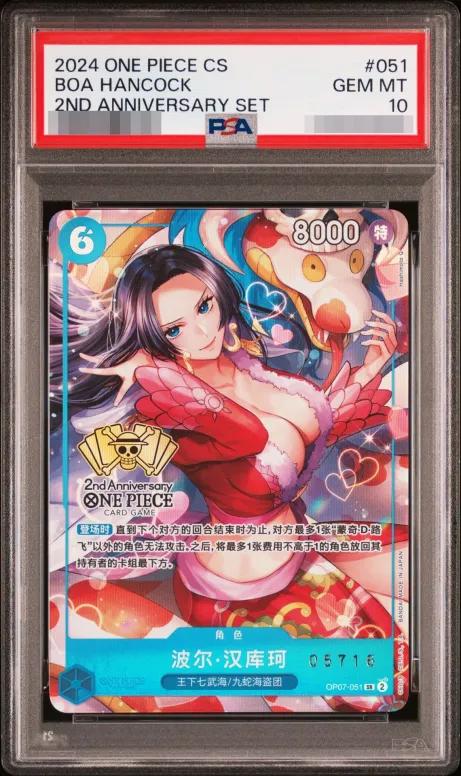 Boa Hancock (Chinese Version/Serial/illust:Hashimoto Q)