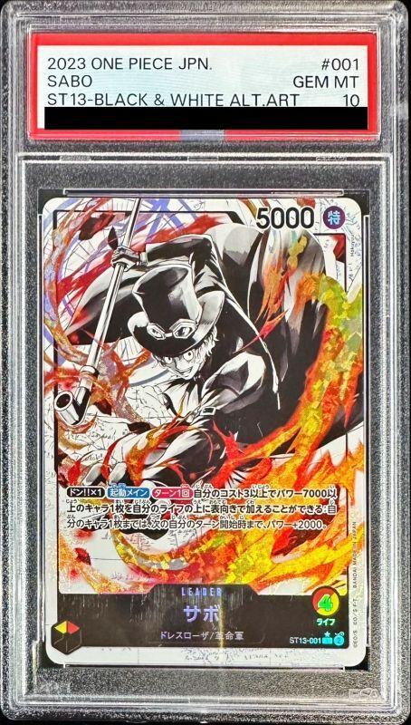 〔PSA10鑑定済〕サボ(パラレル/白黒版)