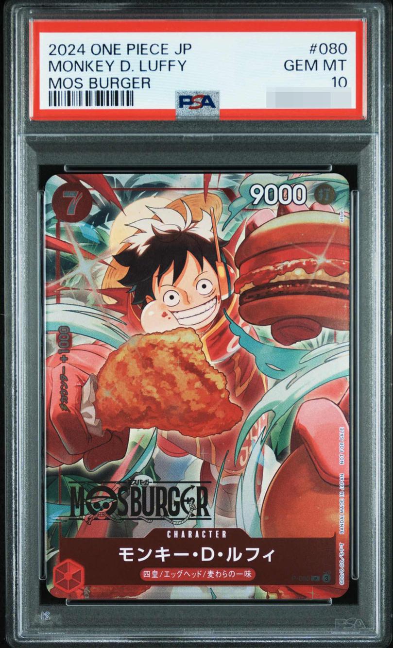Monkey D. Luffy (MOSBURGER/illust:otton)