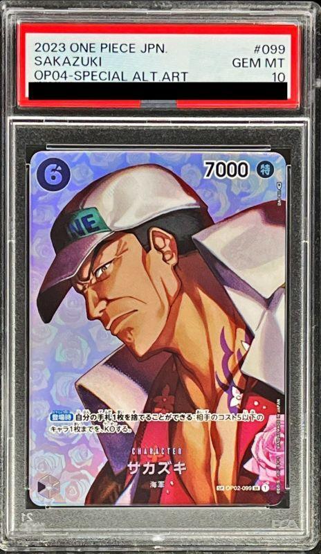 〔PSA10鑑定済〕サカズキ(パラレル/illust:DAI-XT.)