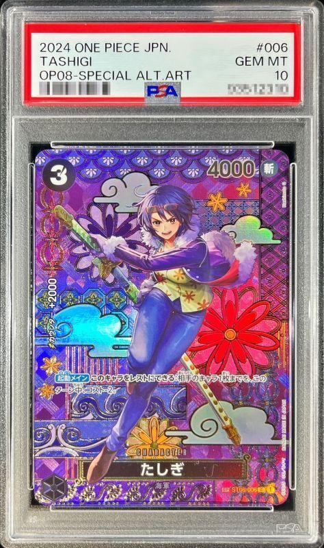 Tashigi (Parallel/SP/illust:Hashimoto Q)
