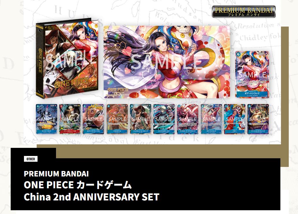 One Piece Card Game 2nd Anniversary Set -CHINA 2ND ANNIVERSARY SET