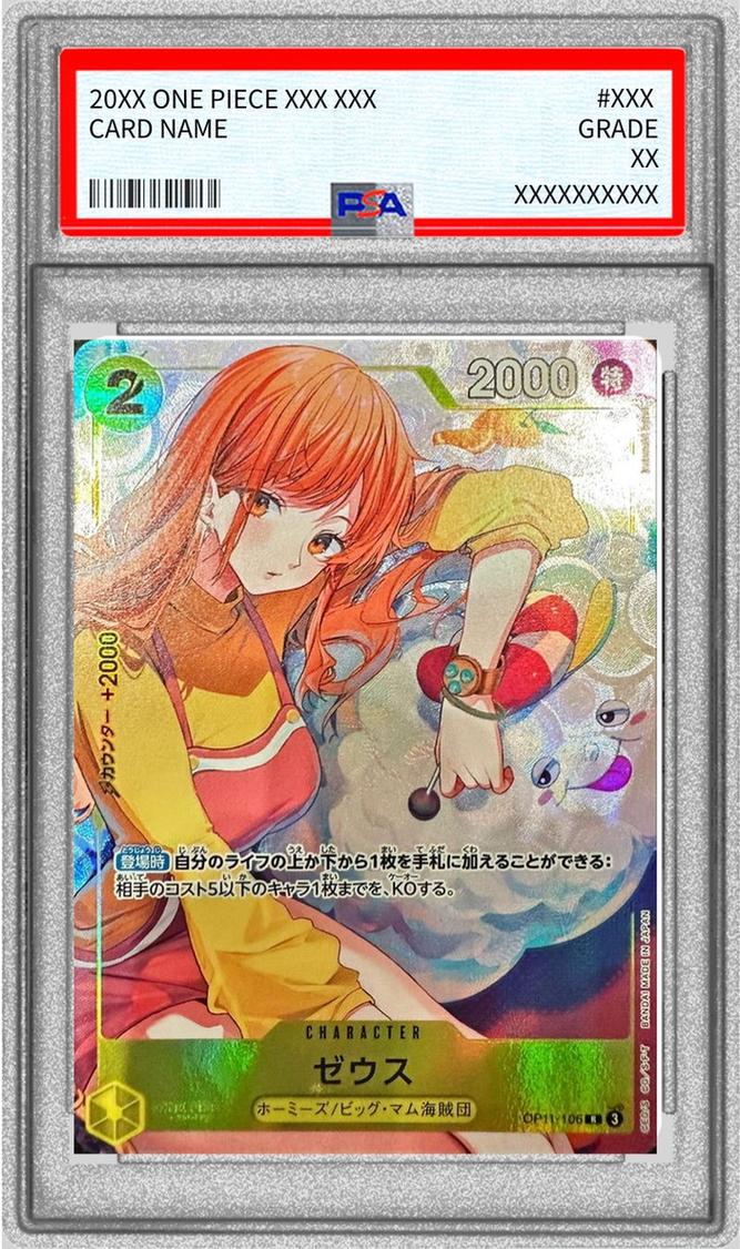 〔PSA10鑑定済〕ゼウス(illust:kusunoki harui)