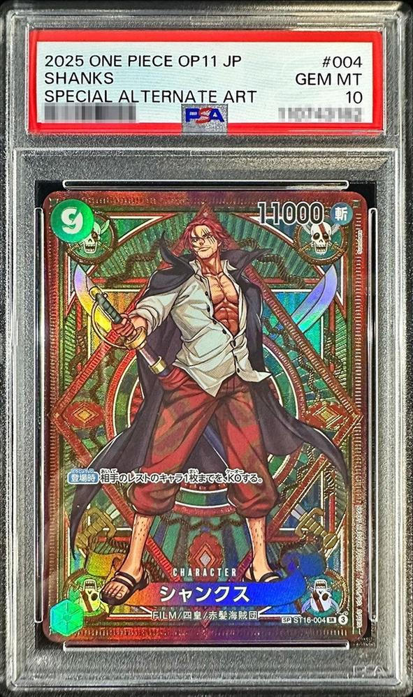 Shanks (Parallel/SP/Tarot)