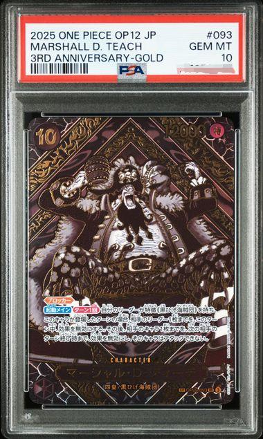 Marshall D. Teach (Parallel/Gold Background)