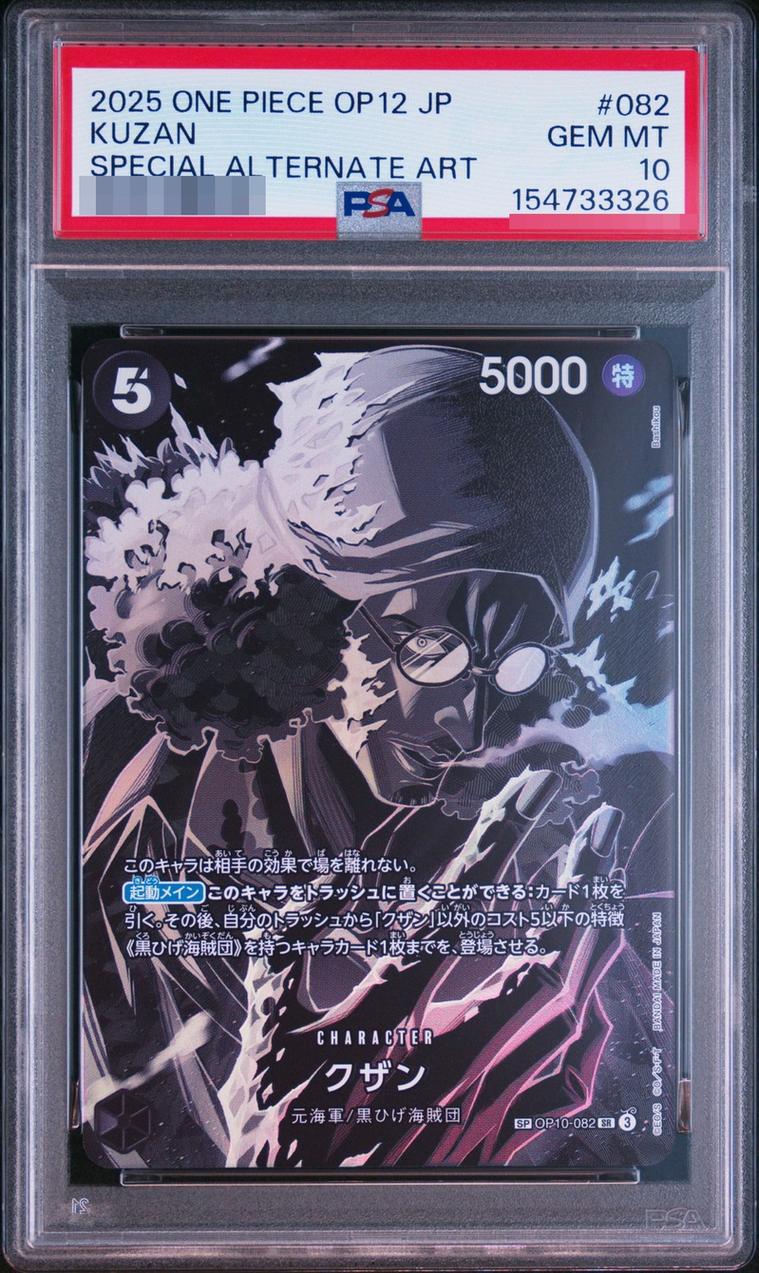 Kuzan (Parallel/SP/Black Background/illust:Bashikou)