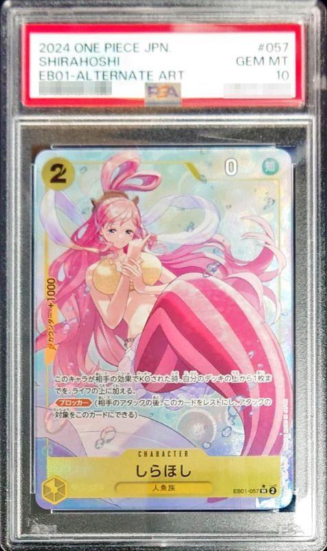 Shirahoshi (Parallel)