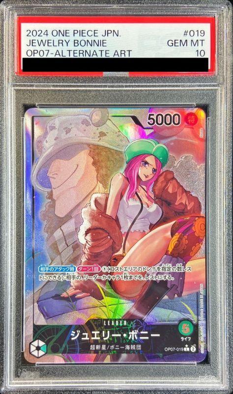 Jewelry Bonney (Parallel/illust:Ryuda)