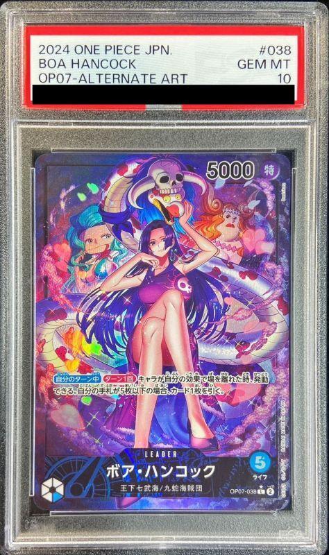Boa Hancock