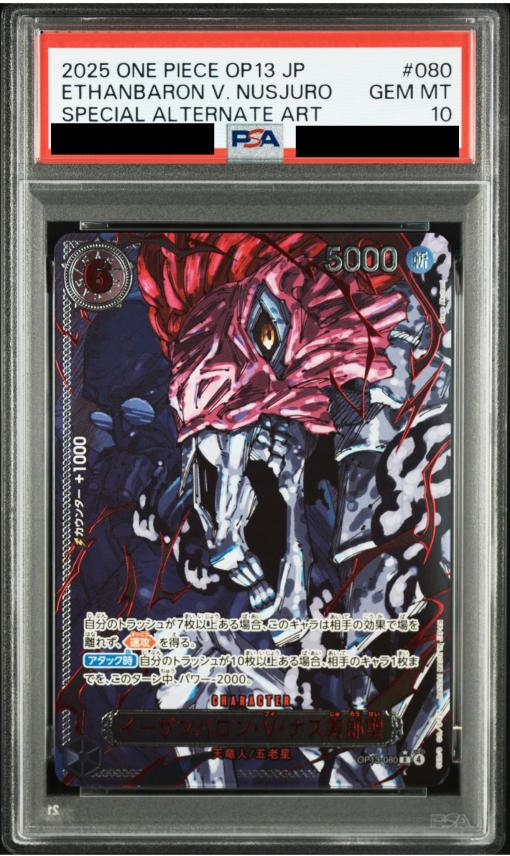 Ethanbaron V. Nasujuro (Parallel/Red Text/illust:Gege Akutami)