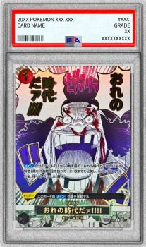 〔PSA10鑑定済〕おれの時代だァ!!!!(パラレル/漫画絵)