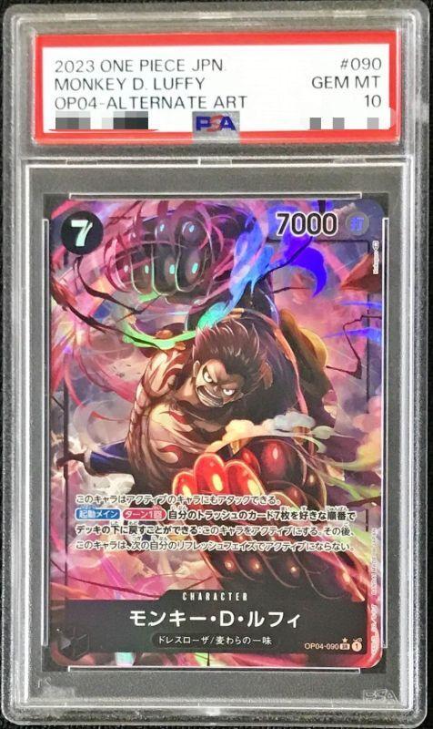 〔PSA10鑑定済〕モンキー・D・ルフィ(パラレル/illust:Hokuyuu)
