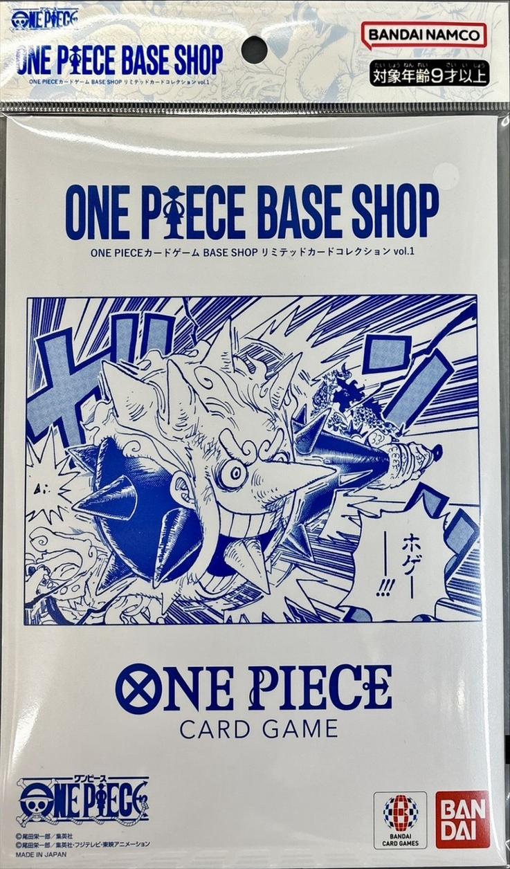 BASE SHOPリミテッドカードコレクションvol.1