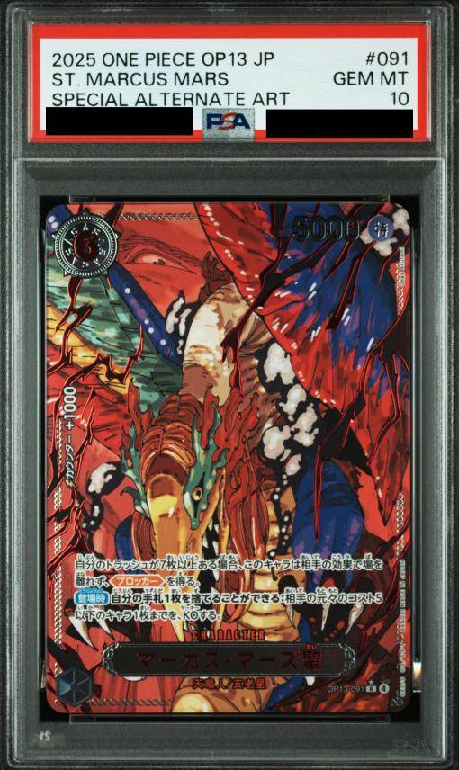 Saint Marcus Mars (Parallel/Red Text/illust:Gege Akutami)