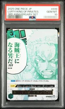 〔PSA10鑑定済〕ルフィは海賊王になる男だ!!!(フルアート/金文字)