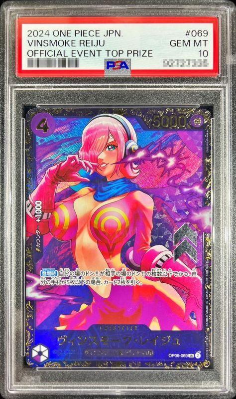 Vinsmoke Reiju (illust:tokisimashikuka) [SR] {OP06-069}