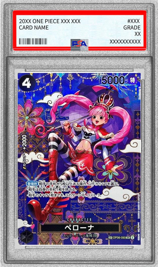 Perona (Parallel/SP/Japanese Pattern/illust:Hashimoto Q)