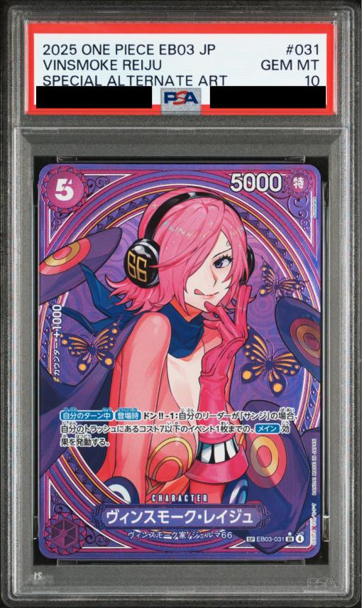 Vinsmoke Reiju (Parallel/SP/Tarot Card Pattern)