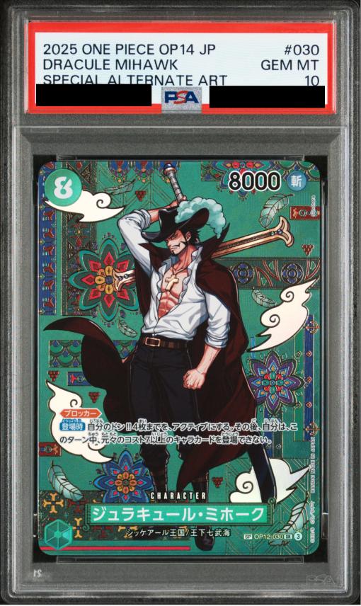 Dracule Mihawk (Parallel/SP/Japanese Pattern/illust:Sunohara)