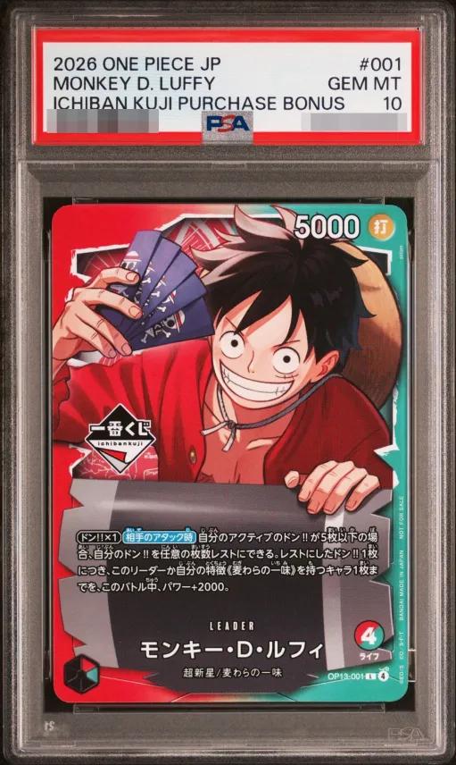 Monkey D. Luffy [OP13-001]