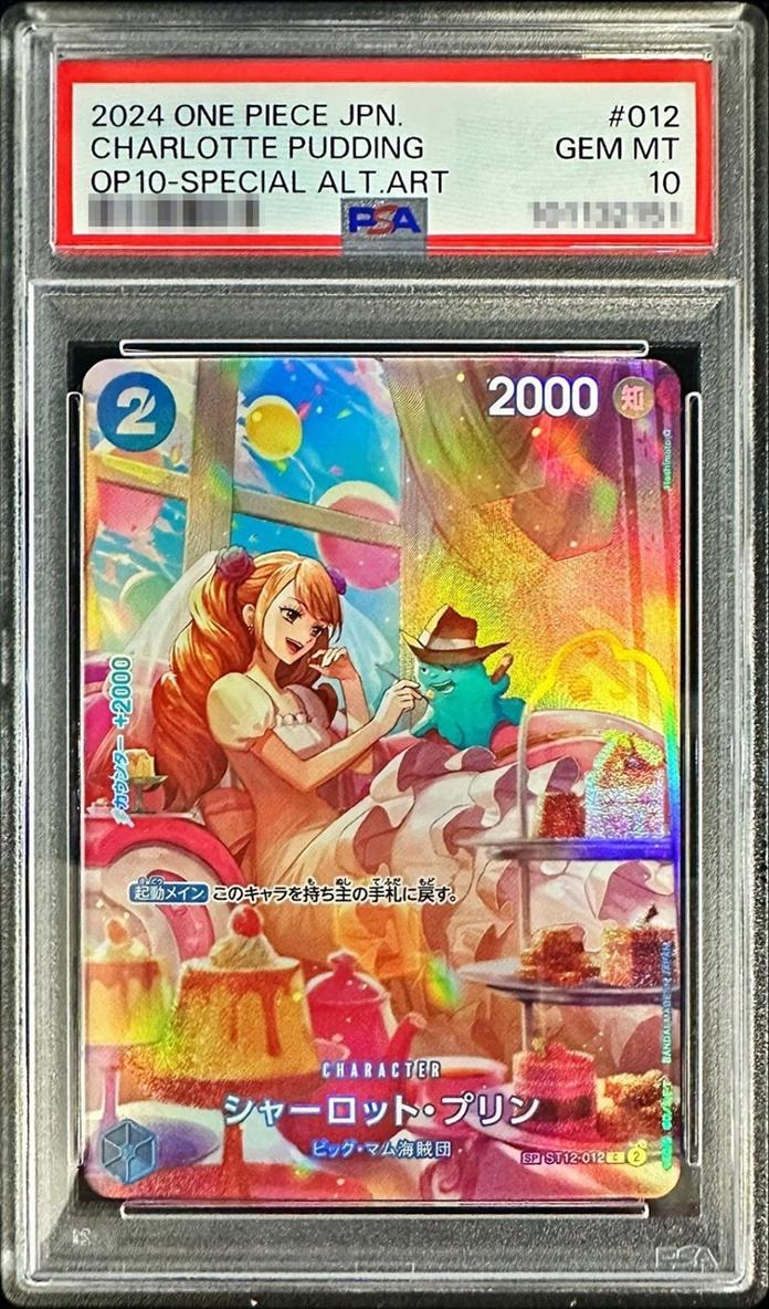 〔PSA10鑑定済〕シャーロット・プリン(パラレル/SP/illust:Hashimoto Q)