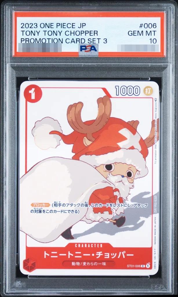 Tony Tony Chopper (illust:Akiko Sugizono)