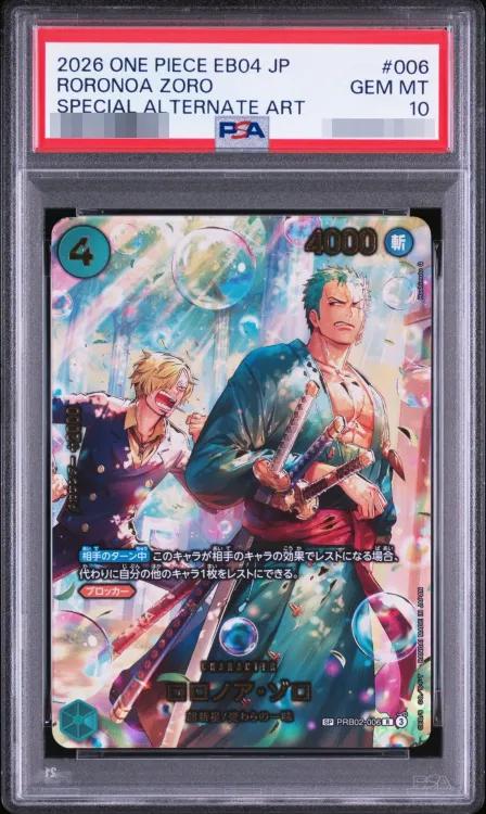 〔PSA10鑑定済〕ロロノア・ゾロ