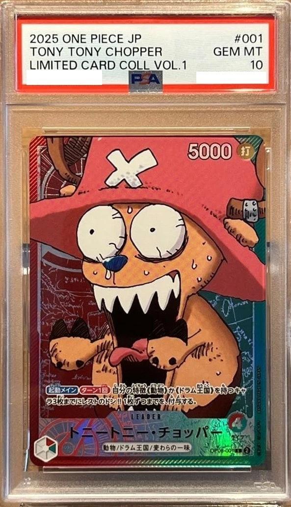 Tony Tony.Chopper (Surprised Face/Manga Art)