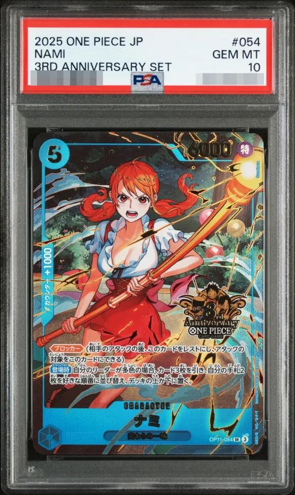 〔PSA10鑑定済〕ナミ(3周年ロゴ)