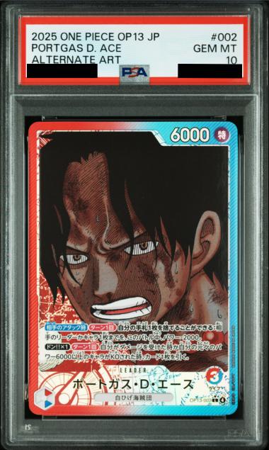 〔PSA10鑑定済〕ポートガス・Ｄ・エース(パラレル/漫画絵)