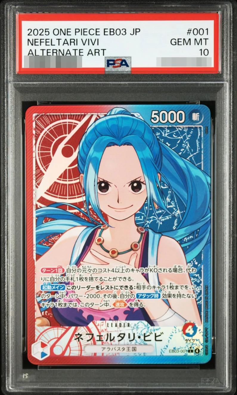 〔PSA10鑑定済〕ネフェルタリ・ビビ