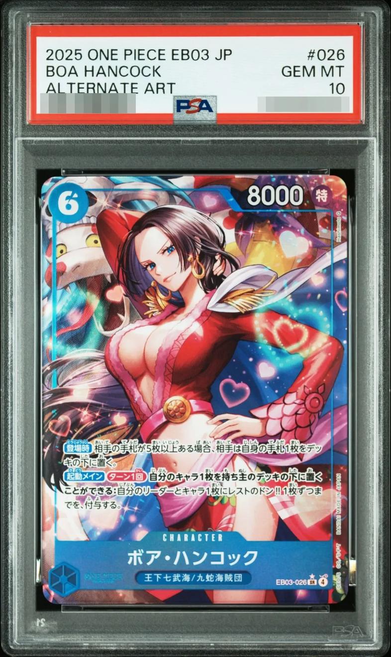 Boa Hancock (Parallel/illust:Hashimoto Q)