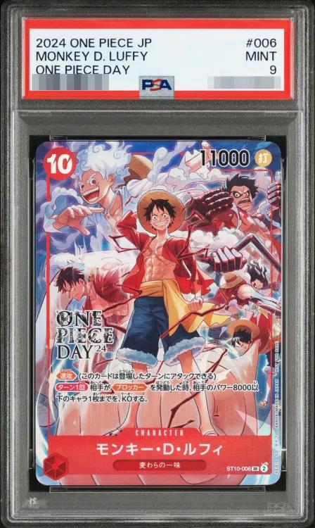 〔PSA9鑑定済〕モンキー・D・ルフィ(illust:otton)