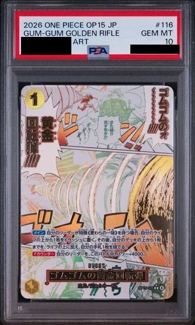 Gum-Gum Golden Rifle (Parallel/Manga Art)