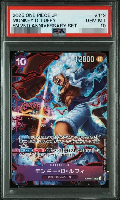 Monkey D. Luffy SEC [OP05-119] ("English 2nd Anniversary Set Japanese Version")