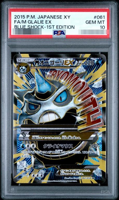 Mega Glalie EX