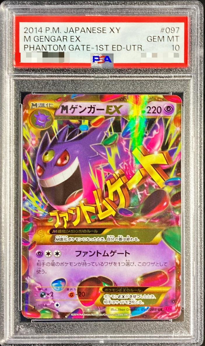 M Gengar EX